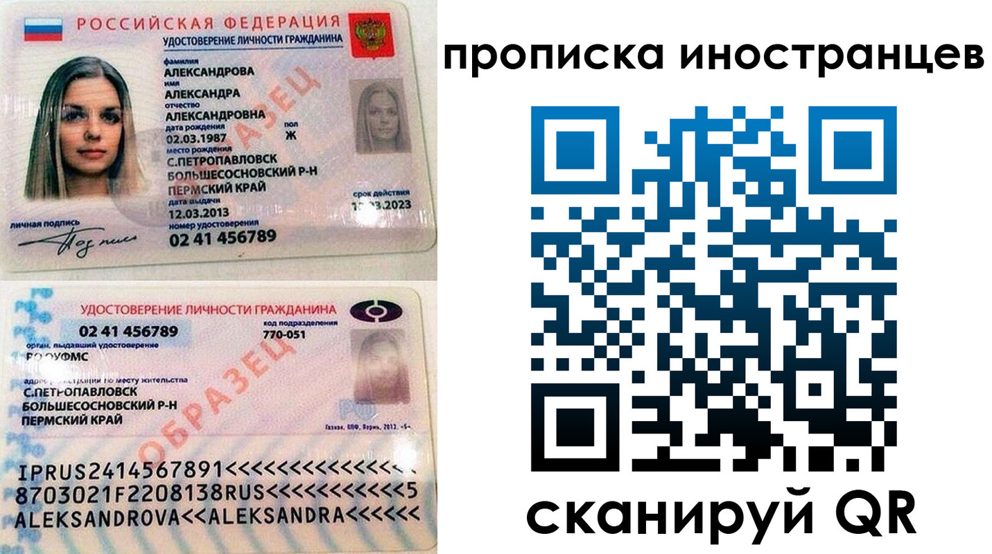где прописаться в Брянской области