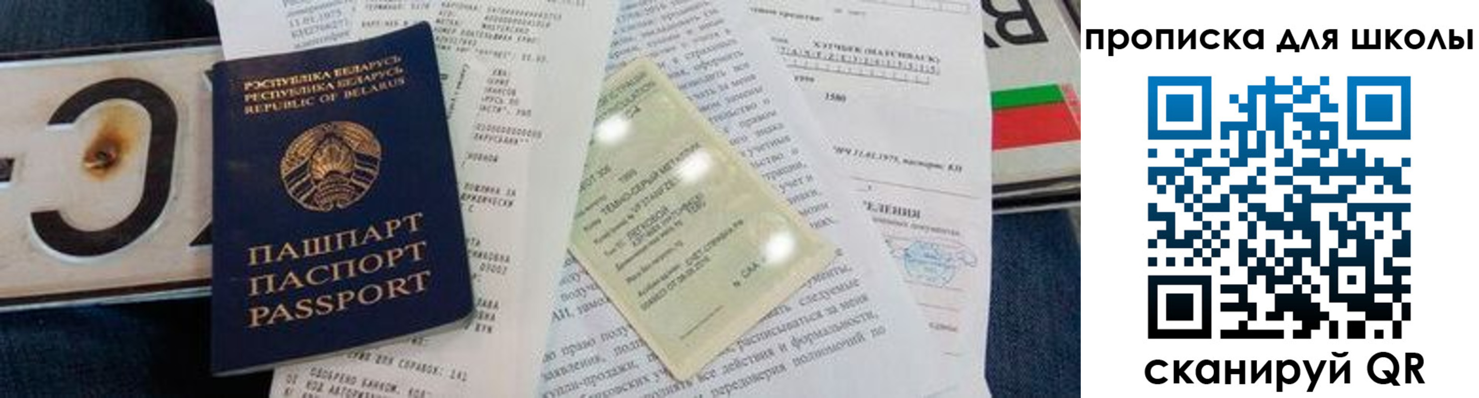 прописка от собственника в Брянской области