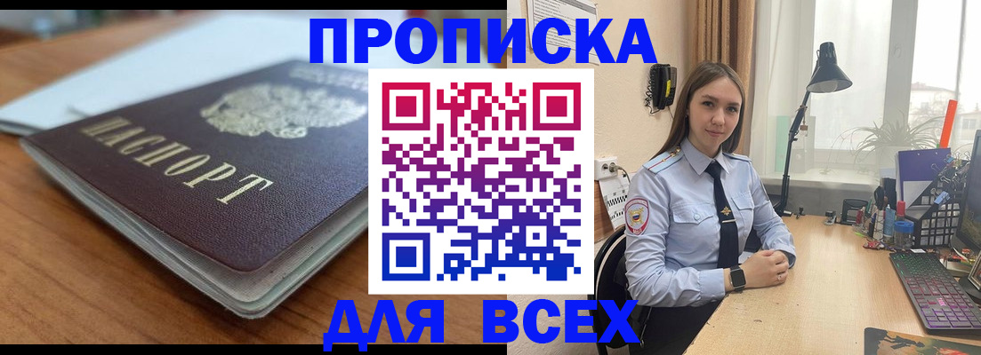 регистрация в Брянской области