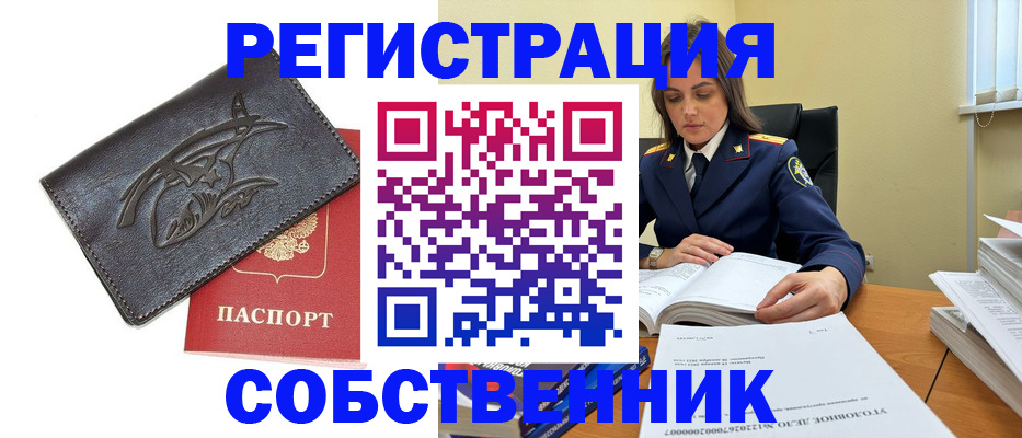 временная регистрация надежно в Брянской области