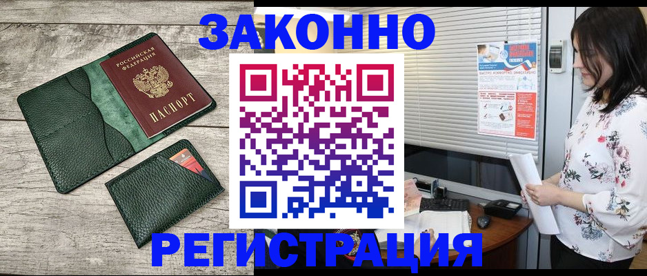 временная регистрация госуслуги в Брянской области