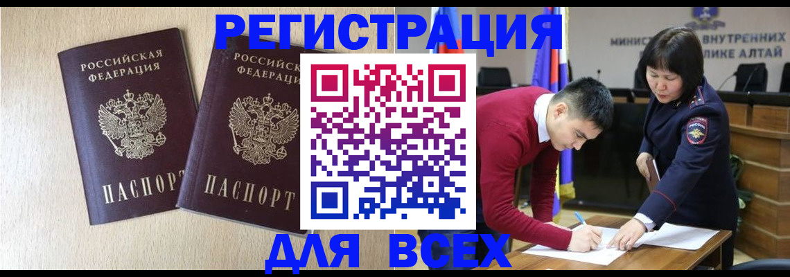 прописка поиск в Брянской области